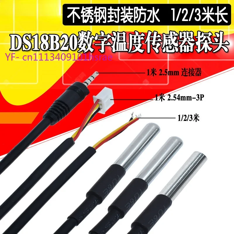 1-3M DS18B20 Digital Temperature Sensor Probe Stainless Steel Waterproof Temperature Detect Cable