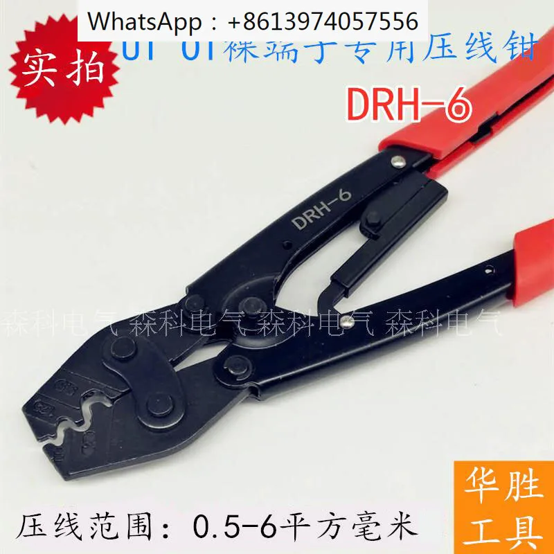 

Huasheng DRH-6 crimping pliers HS-16/22/38 sleeve type bare terminal crimping pliers OT UT SC HX-50B