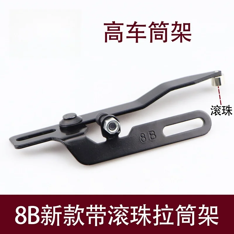 8B High Pull Barrel Bracket With Ball Style High Head Car Fixed Edge Barrel Bracket Pull Barrel Seat Sewing Machine Accessories