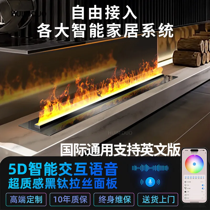 Custom 3D atomizing fireplace embedded living room decoration stainless steel 5D intelligent electronic simulation flame