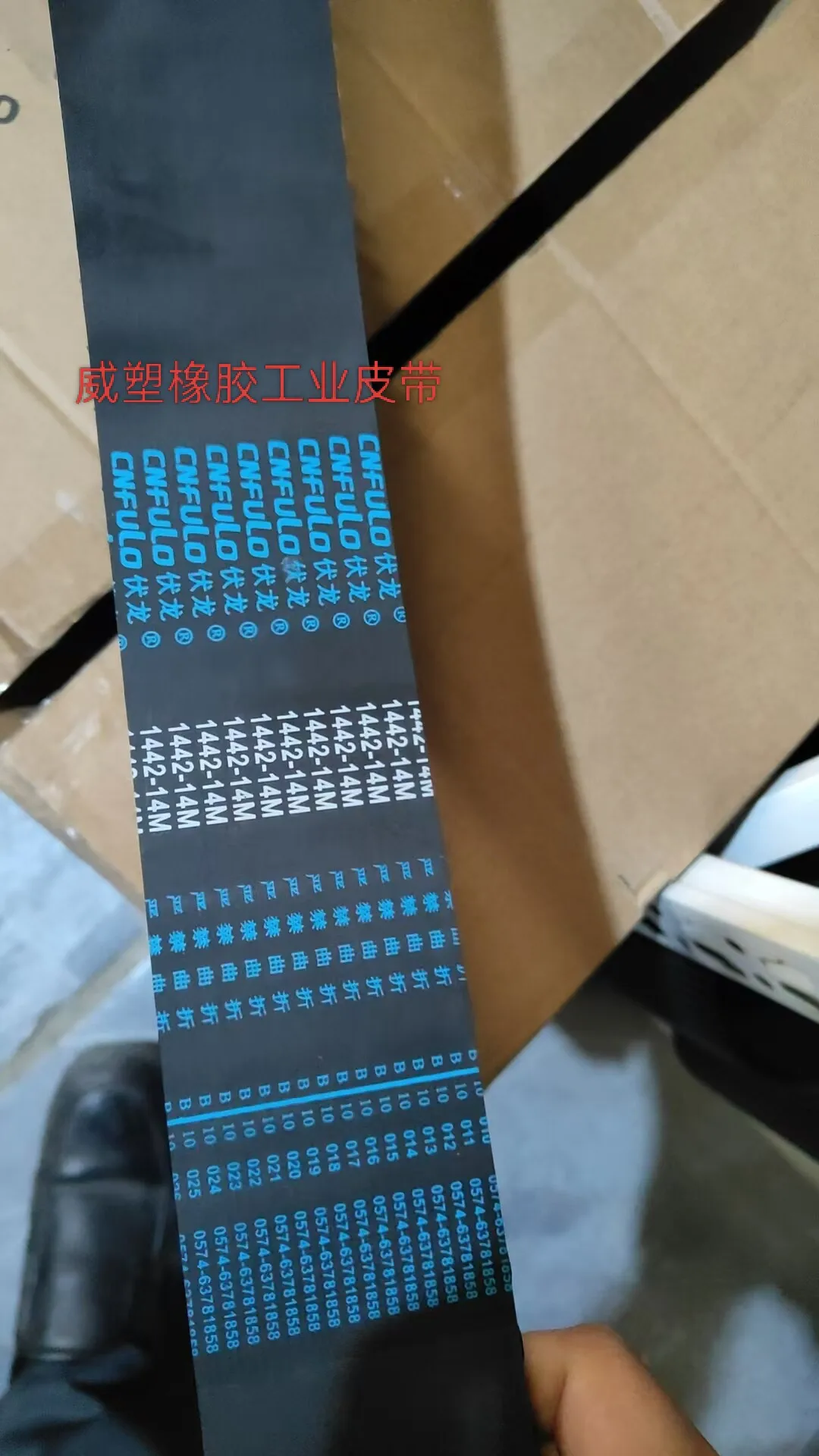 HTD 1442-14M-55mm (10T environmental dynamometer, main and auxiliary rollers) transmission belt