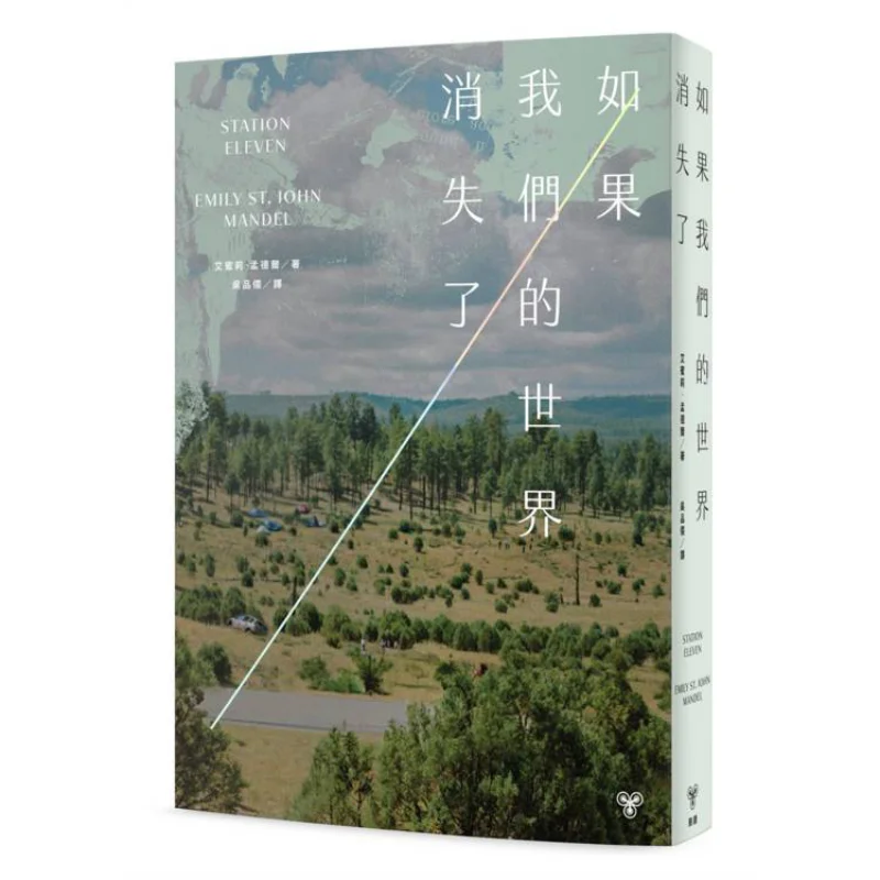 If Our World Vanished 10th Anniversary Edition Special Inclusion Of Brandnew Short Appendices Emily Mendel 9786263155824