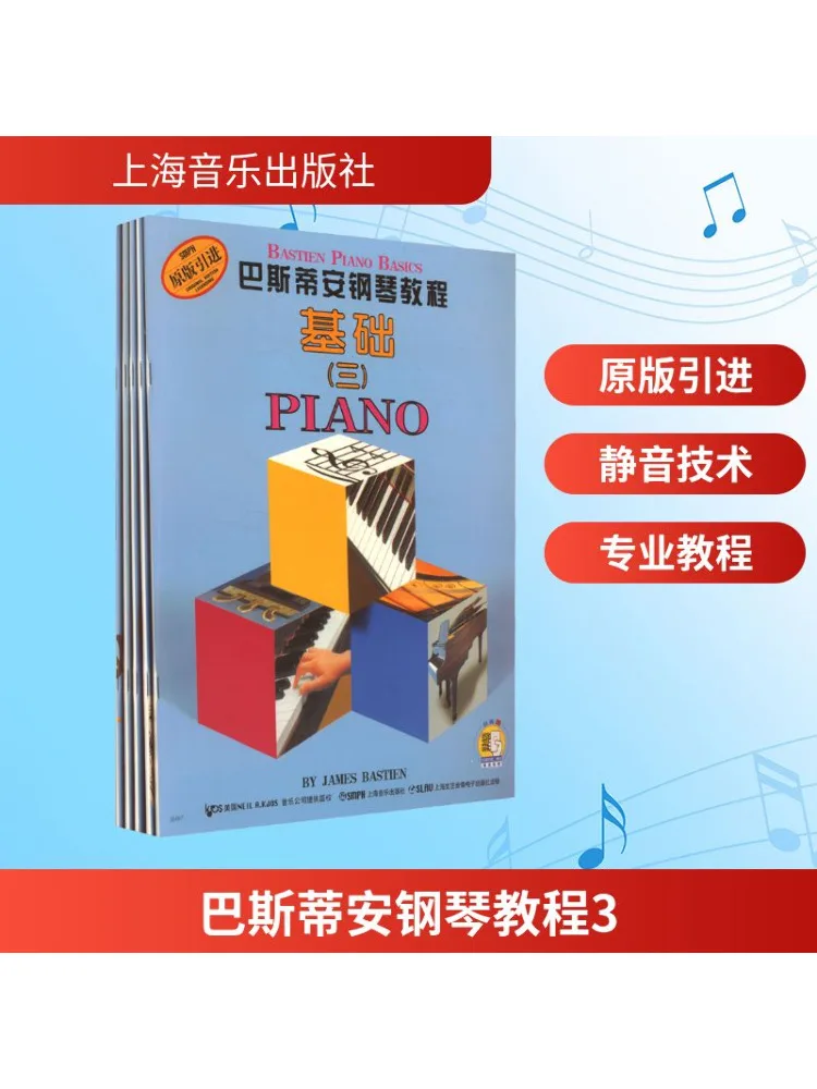 

Book-Winshare Bastian Piano Tutorial 3 Complete 5 Volumes