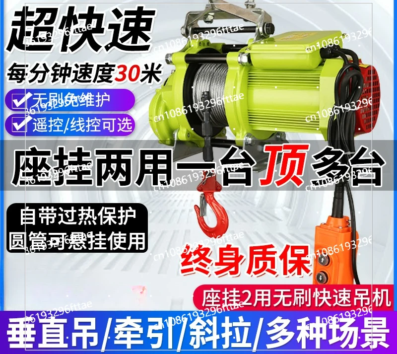 Fast Brushless Diamond Electric Hoist 30m/min Multi-functional Hoist Hanging Wire Rope Hoist Crane