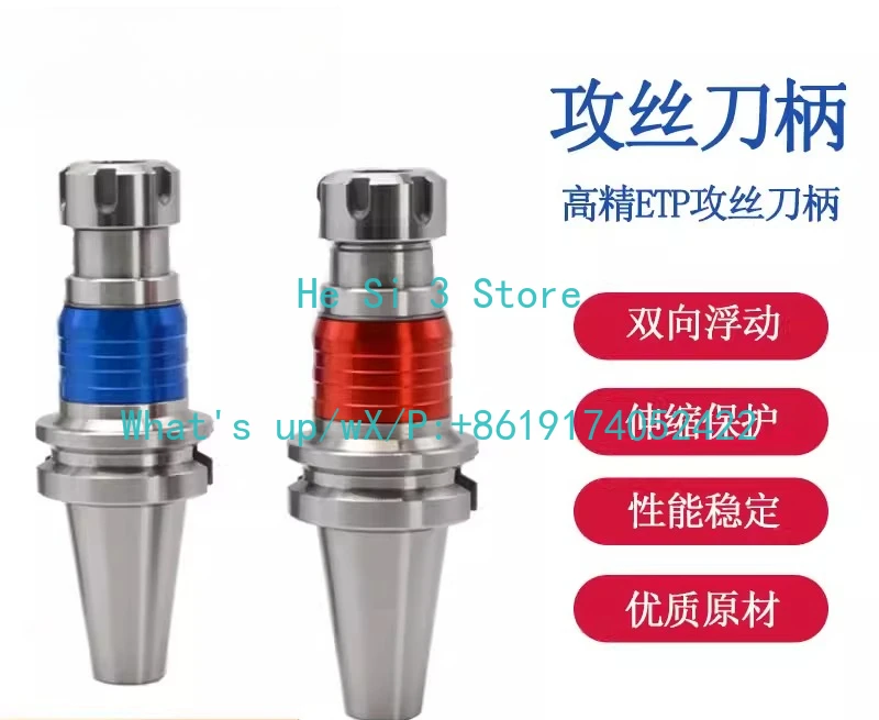 1PCS  BT30/40/50 tool holder numerical control lathe TER tool holder elastic floating bidirectional telescopic chuck