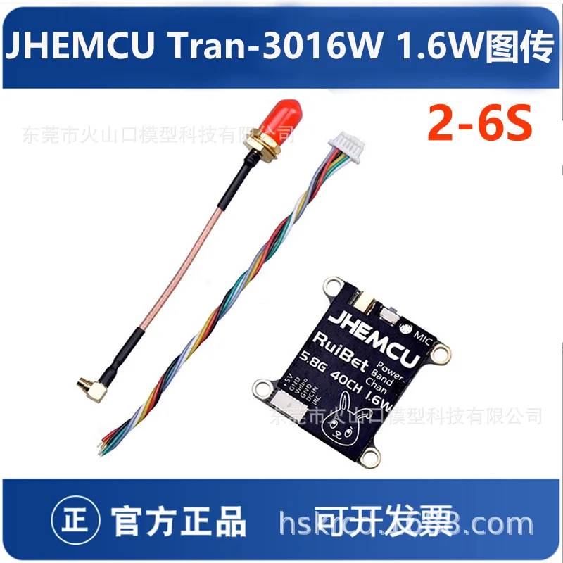 

JHEMCU Jinhang Electronic Tran-3016W 2-6S 1.6W picture transmission FPV crossing machine, built-in microphone