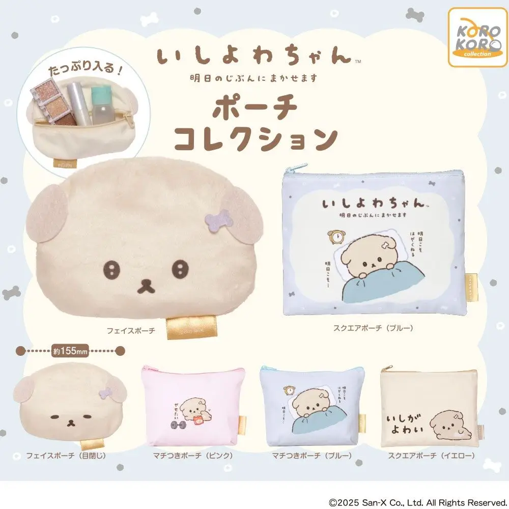 

Koro Gacha SYSTEM: Easy Bear, Fragile Little Dog, Small Bag, Storage Bag, Gacha Doll, Pendant, Collection Model, Toy, Ornament
