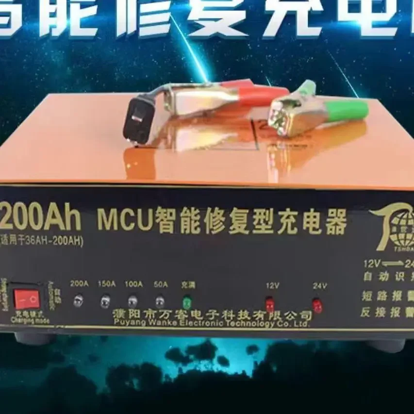 

Durable Good Fully Automatic Electronic Microcomputer Pulse Type Fast Battery Charger 12V/24V Car Battery Charger