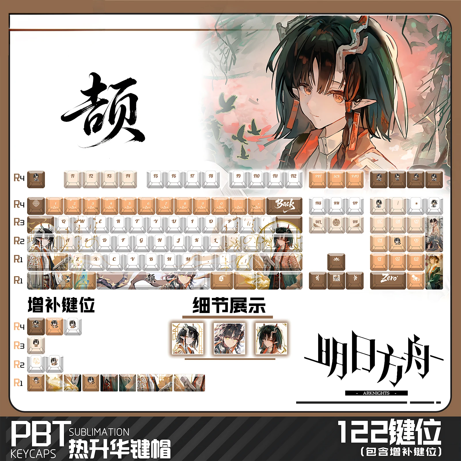Arknights Jie Anime Gaming 122 PBT Dye Sub Keycaps Cherry Profile ANSI Fit Made68 Mad68 Wooting60 MX Switches