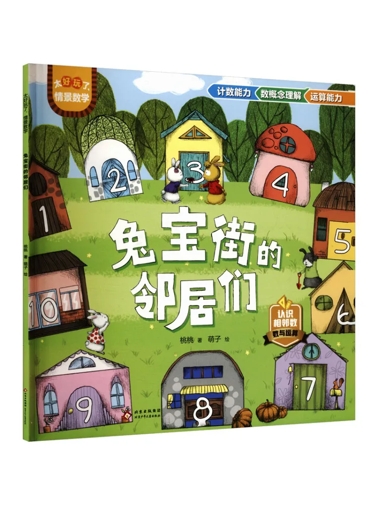 Book-Winshare So Fun Situational Mathematics Neighbors on Rabbit Street