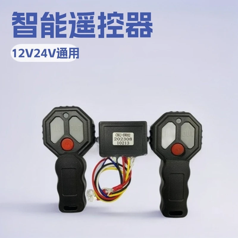 High quality electric winch intelligent remote control digital signal dual battery high power wireless controller universal