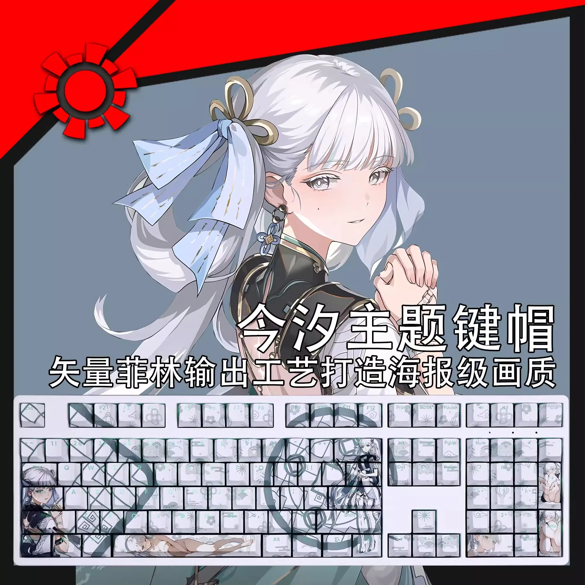 

Колпачки для клавиш с подсветкой Jinhsi, 108 клавиш, WUTHERING Legends, PBT, 5 боковых красителей, подставки для клавиш, Мультяшные аниме колпачки для игровых клавиш для ANSI 61 87 104