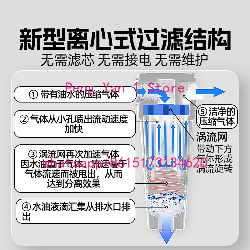 Air compressor compressed air source drying processor centrifugal dryer + precision filter + bracket [automatic drainage]
