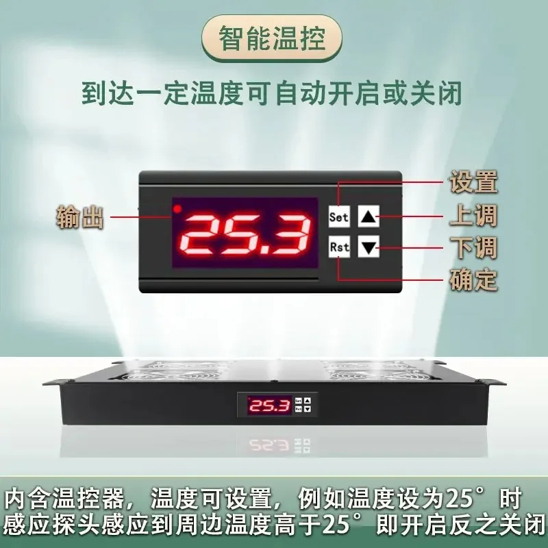 Rack-mounted cooling fan unit, computer room cabinet, intelligent temperature-controlled amplifier, audio equipment cooler