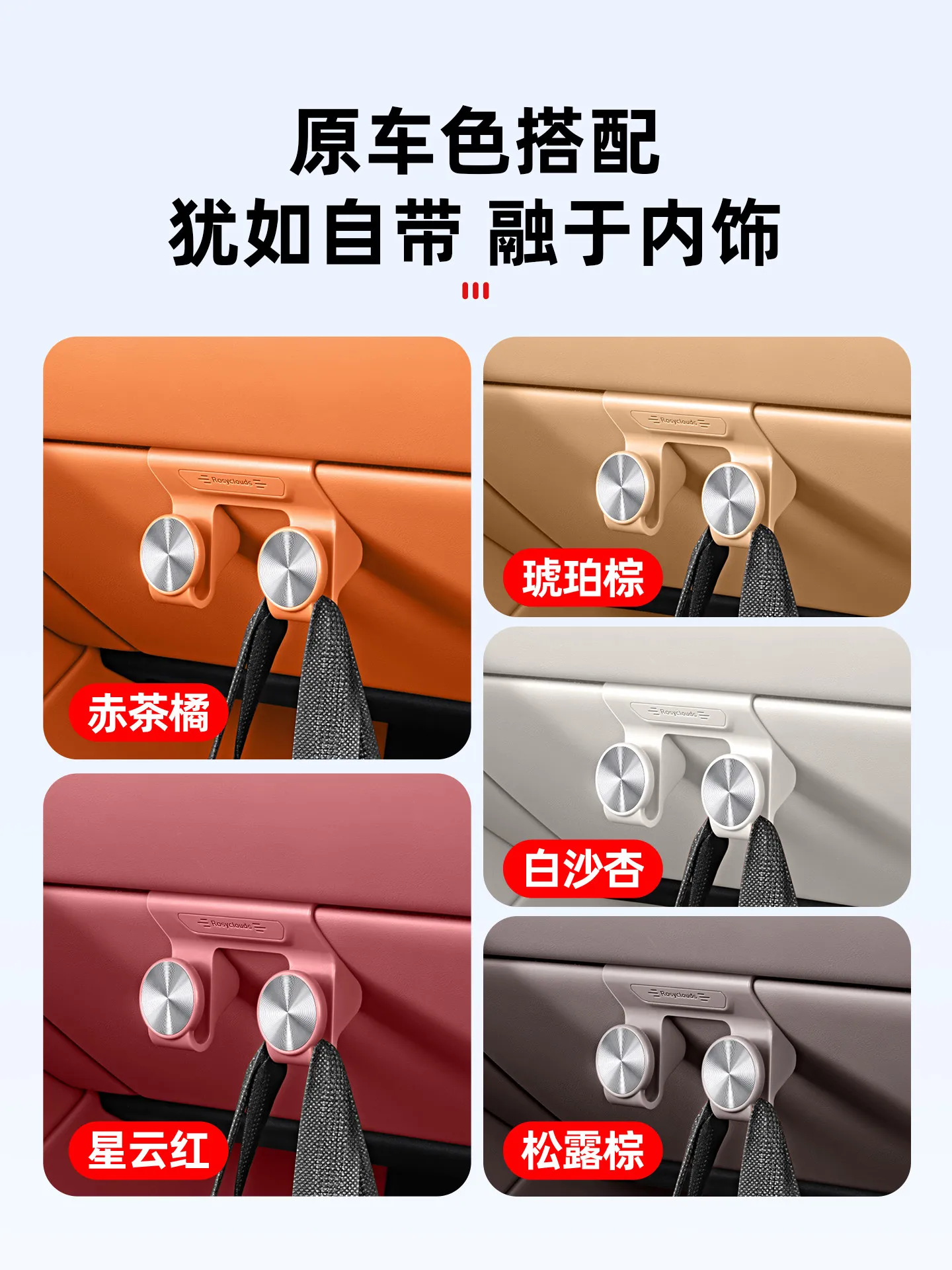 Car Glove Box Storage Hook Co‑Pilot Bag Hanger For Stelato G9 S9 S9T Interior Accessories