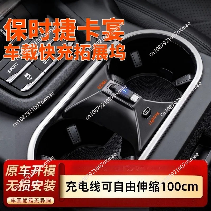 For Porsche Cayenne Special Docking Station Telescopic Cable Super Fast Charging Car Cigarette Lighter Charger