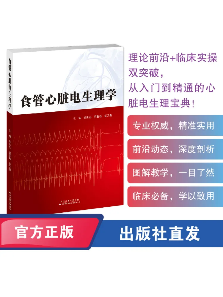 Book-Winshare Esophageal Cardiac Electrophysiology