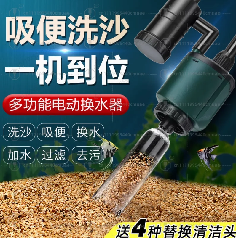 Electric Aquarium Gravel Cleaner: Water Changer & Pump for Large Tank, Removes Waste & Algae
