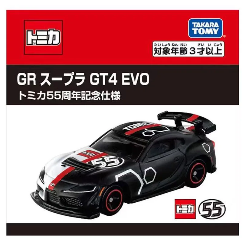 

55th Anniversary Of TAKARA TOMY55 Nissan Toyota GR Supra G Simulation Alloy Car Model Toy