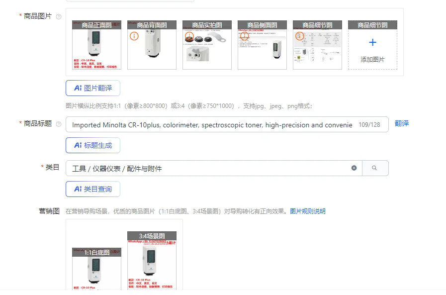 

Импортный Minolta CR-10plus, колориметр, спектроскопический тонер, высокоточный и удобный детектор краски SR.