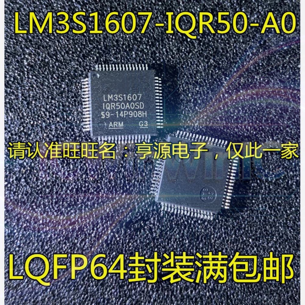 5PCS LM3S1607-IQR50-A0 S79 FA5316 1607B 1250ARZ MAX15005BAUE