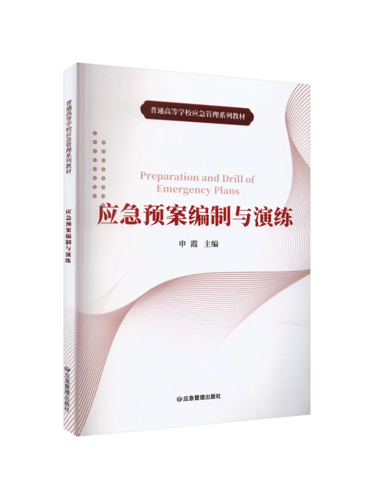 Book-Winshare Emergency Plan Development and Drills