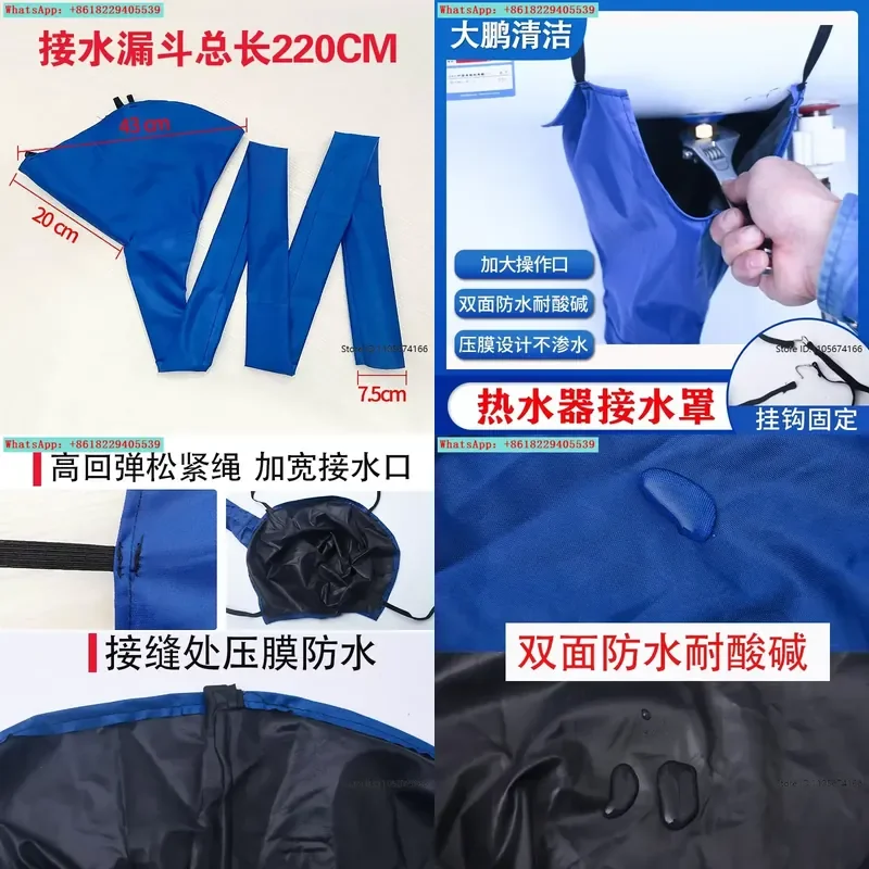 Electric water heater household cleaning sewage water bag splash-proof funnel large diameter double layer waterproof cleaning