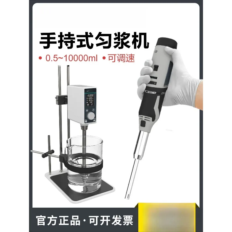 Handheld Homogenizer Adjustable High Speed Microcell Tissue Mashing Homogenizer Laboratory Disperser Emulsifier