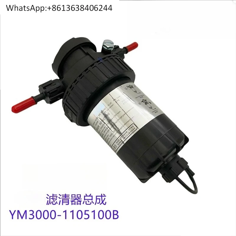 

National Six Original YM3000-1105100B Die-sel Filter