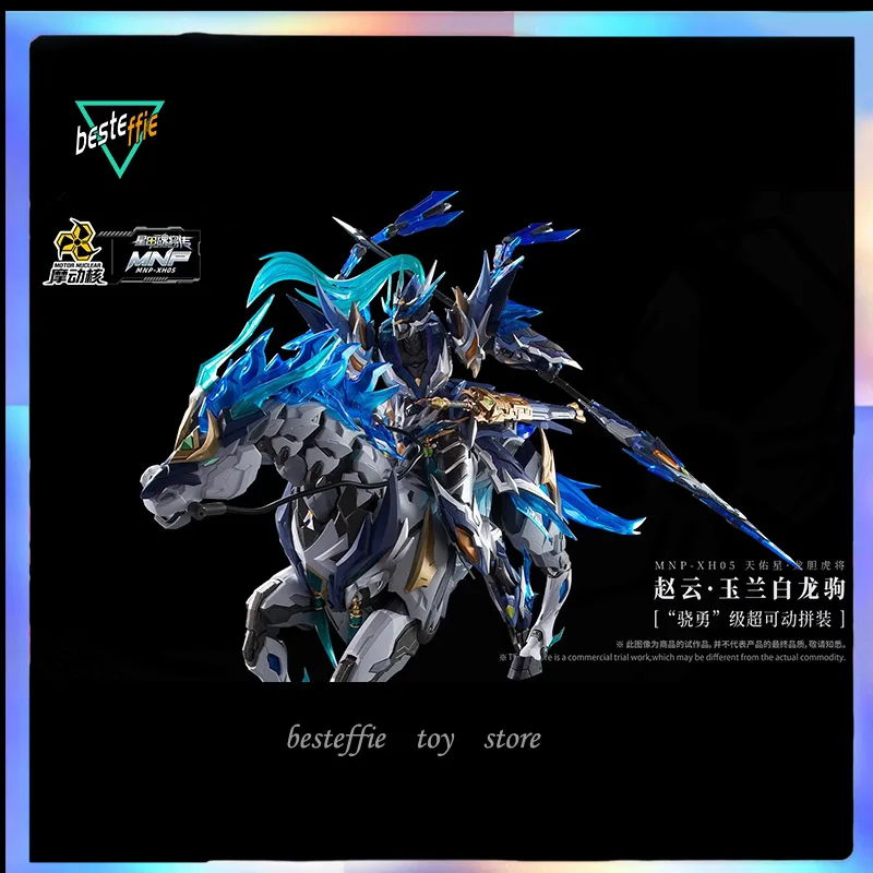 Мотор Nuclear Zhao Yun Mnp-Xh05 Tianyou Star Dragon Gallbladder Tiger General Yulan White Dragon Horse Модель Коллекция Подарок