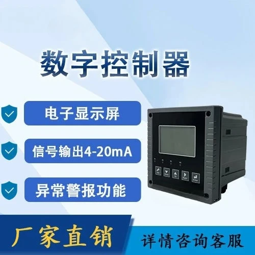 Digital Transmitter Control Sensor