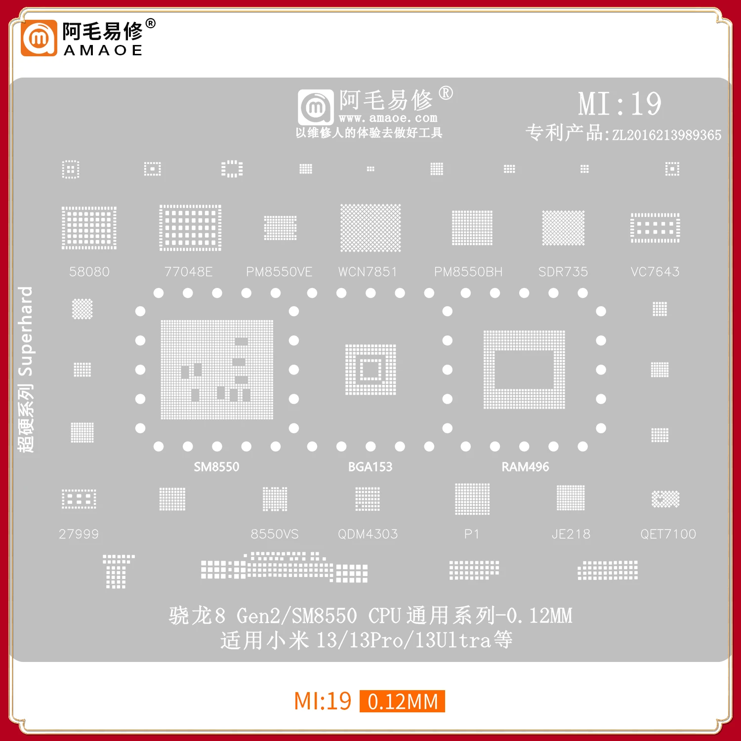 

Трафарет Amaoe MI 19 BGA для реболлинга для Xiaomi 13 13Pro/13Ultra 8Gen SM8550 SDR735 27999 PM8550VE PM8550BH RAM496 JE218