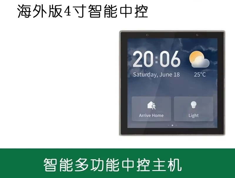 Suitable for 4-inch smart screen, built-in gateway  speaker  smart central control screen