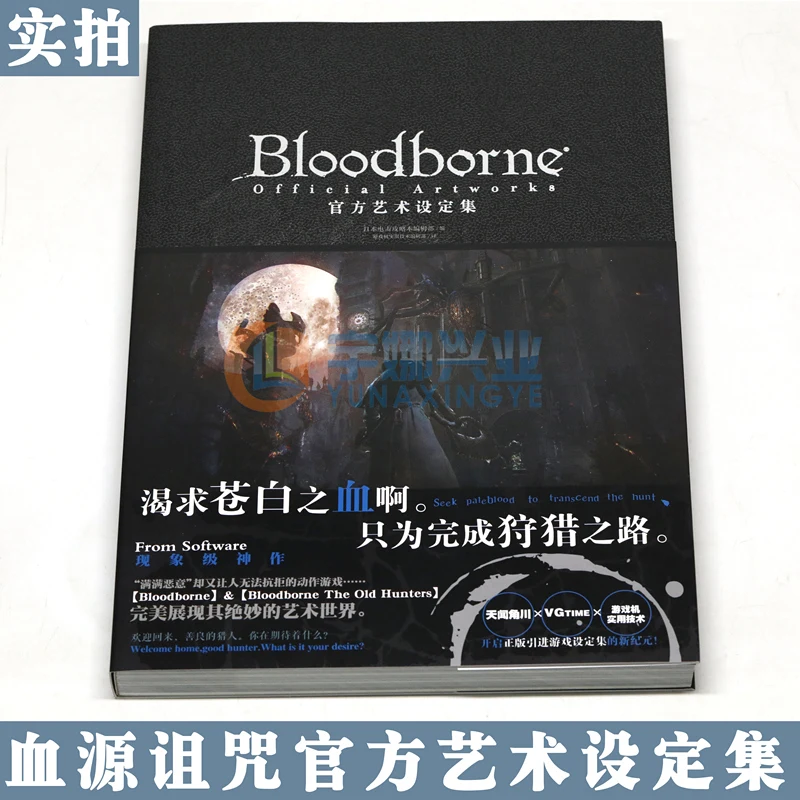 Bloodborne Official Art Setting Collection Bloodborne Artbook Illustrations Animation Book PS4 Game Book Dark Souls