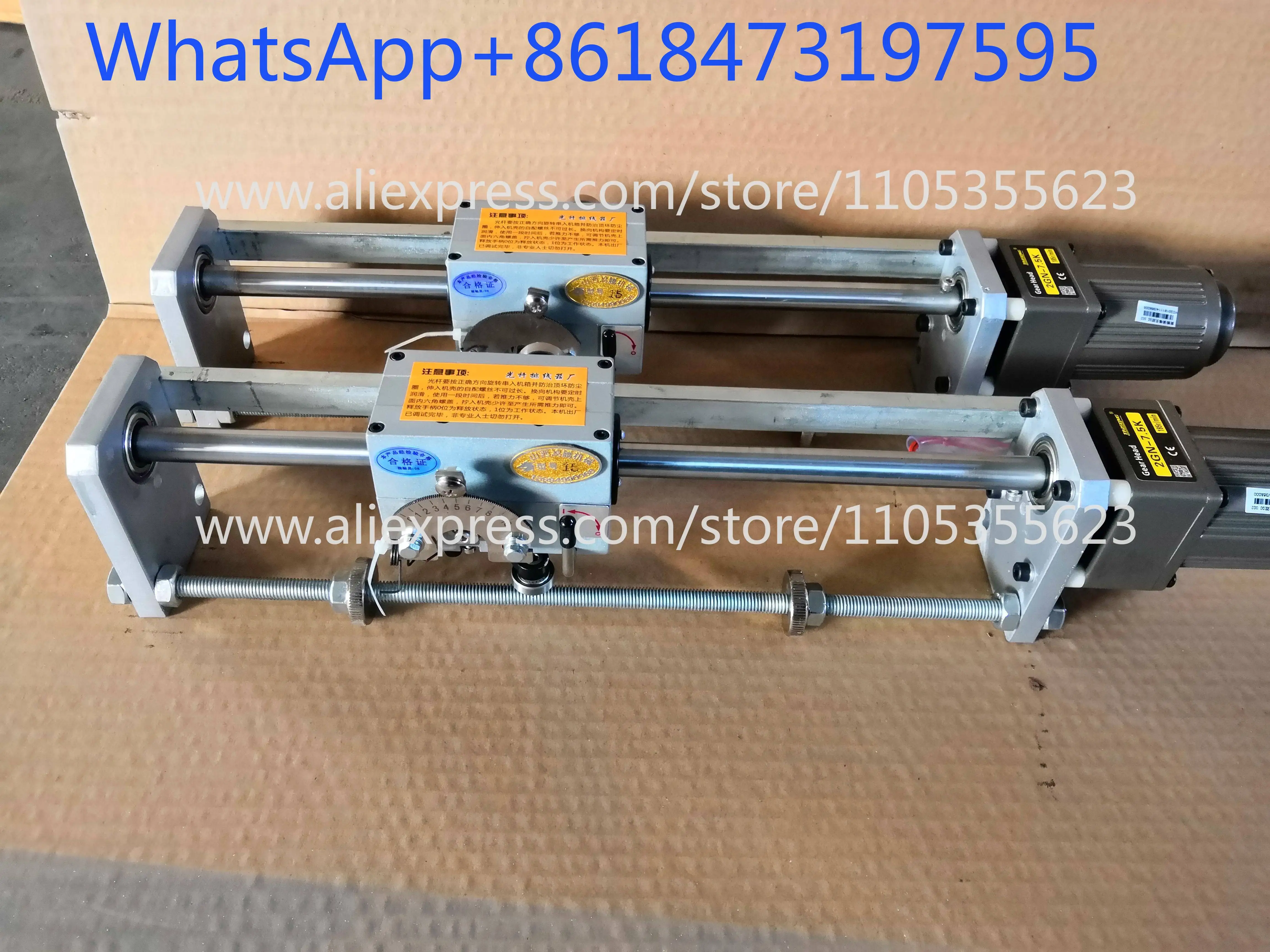 1 pcs  Light rod arranger with motor