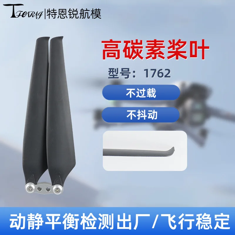 Multi-rotor multi-axis drone accessories 1762 high carbon, folding blades 18 inches DIY accessories