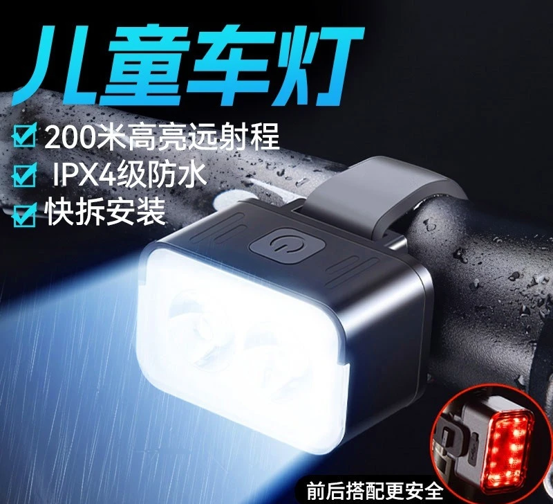Luces de bicicleta, faros fuertes para conducción nocturna, luces traseras para carretera de montaña, luces de bicicleta para niños, equipo de conducción a prueba de lluvia