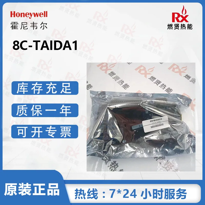 2025 Us Honeywell H…