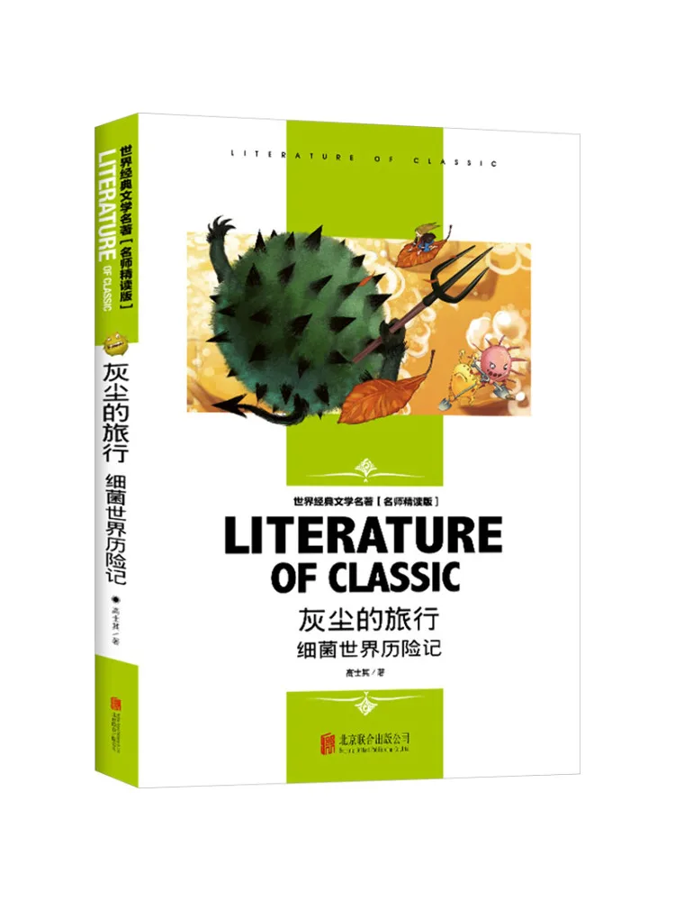 

Book-Winshare The Journey Of Dust Adventures in the World Of Bacteria