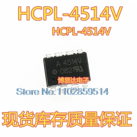 10PCS/LOT  HCPL-4514V A4514 HCPL-4514 A4514V DIP-8