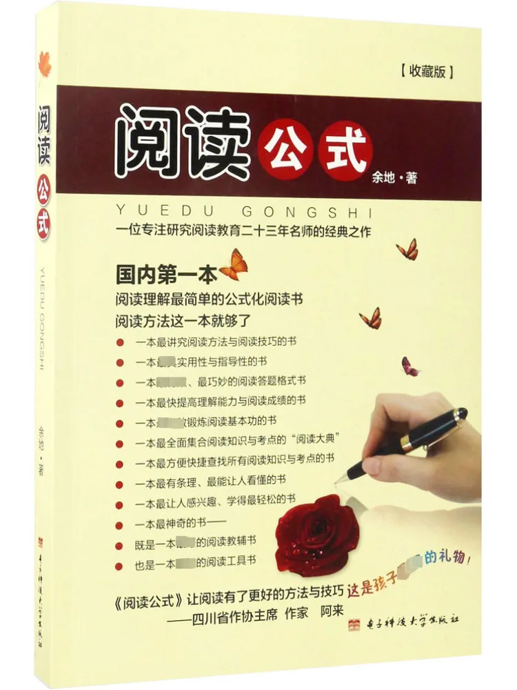 

Книга-Winshare Прочтите формулку