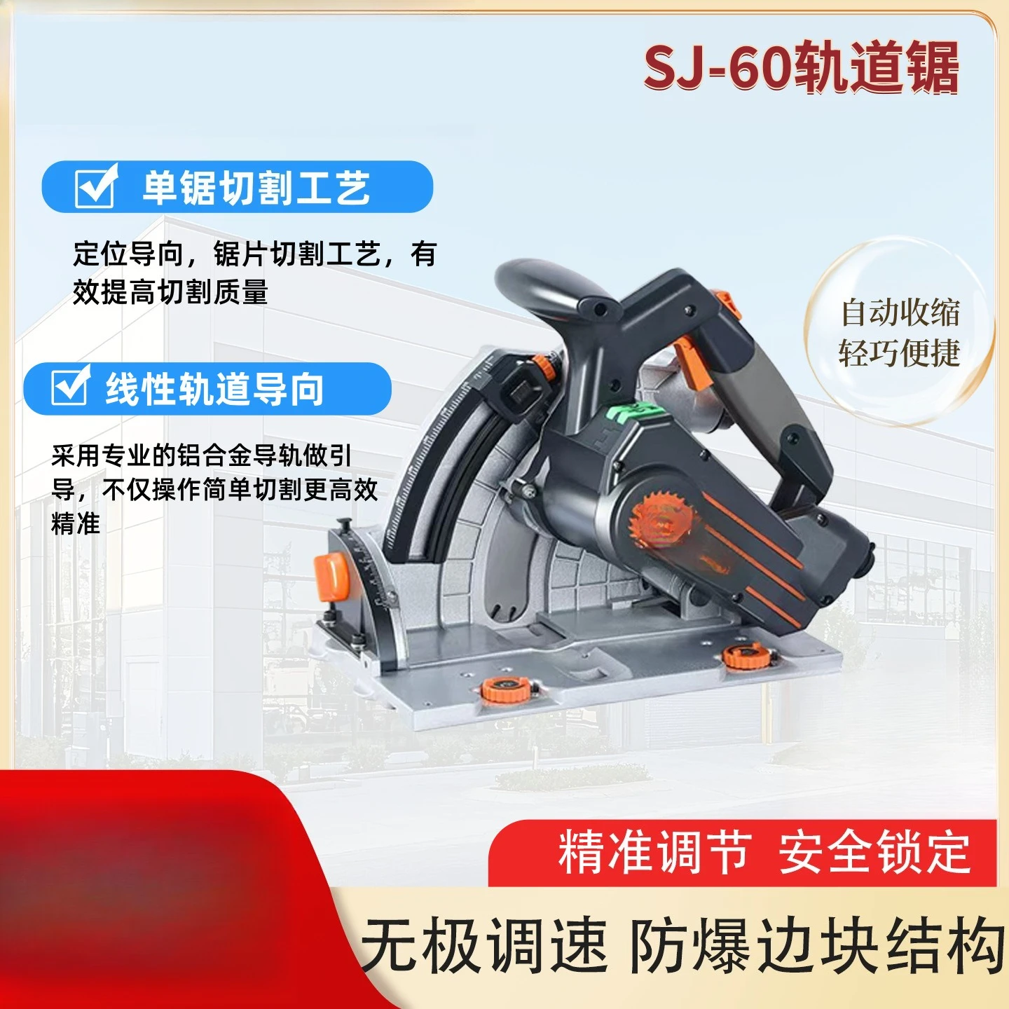 SJ-60 Dust-Free Track Saw for Woodworking Brushless Electric Circular Saw Panel and Gypsum Board Cutting Machine Guide Rail Cutt