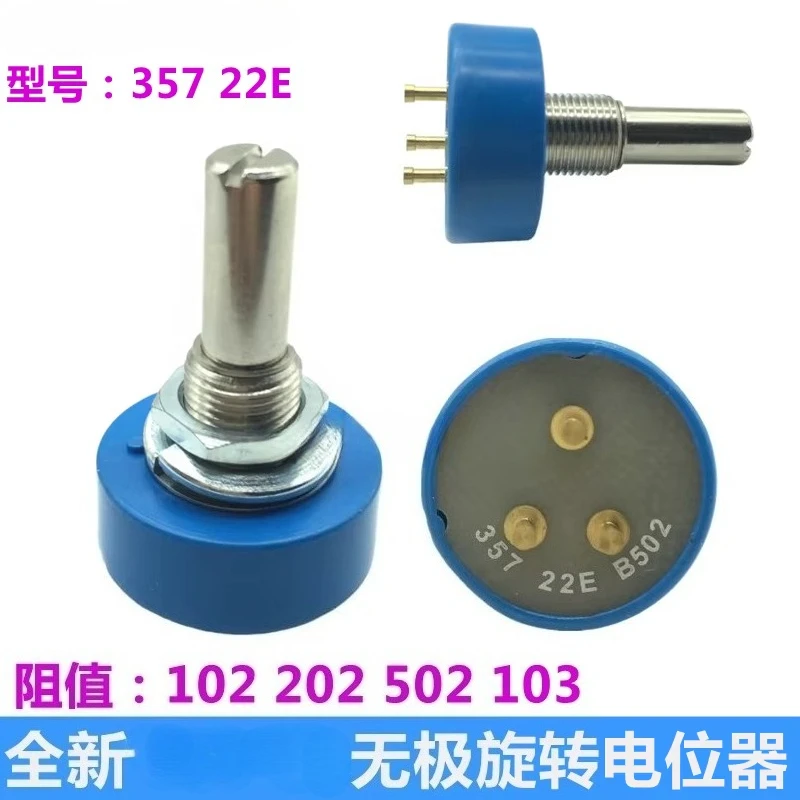 1pcs 357 22E B102 B202 B502 B103，Potentiometers，360 degrees without limit，Infinite bit rotation