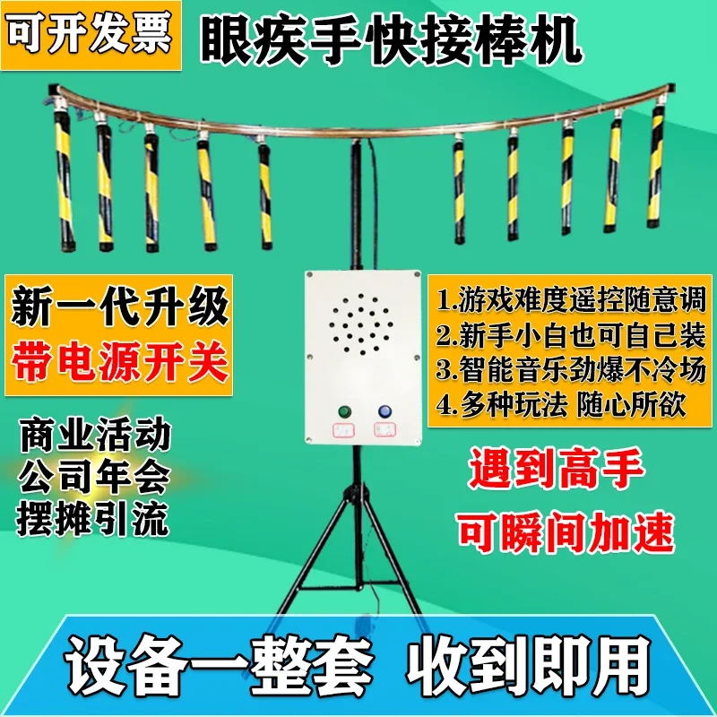 catch the stick, the machine's hand speed limit reaction,  and set up a stall prop in the night market