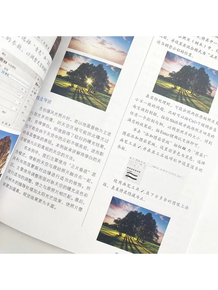 Book-Winshare Photoshop Snapseed Photography Retouching 88 نصيحة متوافقة مع أجهزة الكمبيوتر والهاتف المحمول #2