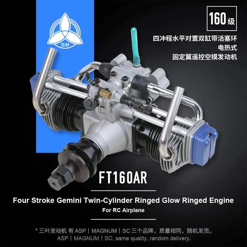 

ASP FT160AR 12.8cc Twin 4-Stroke Glow Engine, Dual Cylinder for Scale RC Aircraft