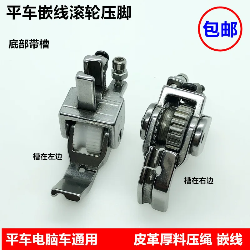 Machine Flat Thick Material Roller Embedded Presser Foot Leather Cotton-Padded Clothes Curtain Sewing Machine Multifunctional Wh