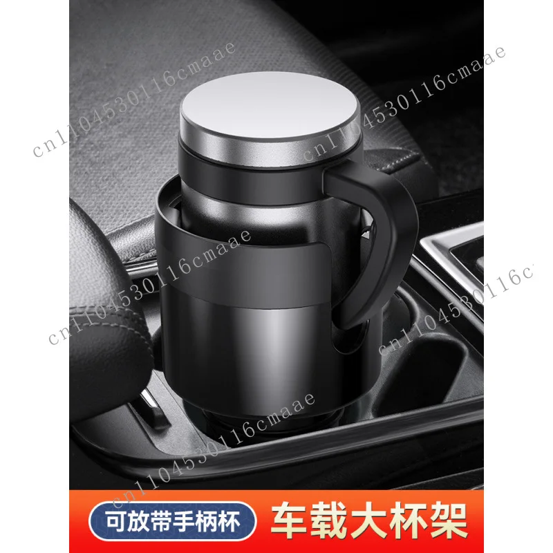 Car water cup holder Large diameter kettle fixed seat Central control teacup in the car Car cup holder