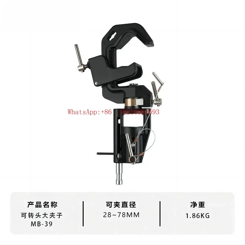 New Arrival MB-39 Heavy-duty Hook Studio Special C-clip With High Load-bearing Capacity And Built-in Safety Pin Can Clamp A Dia