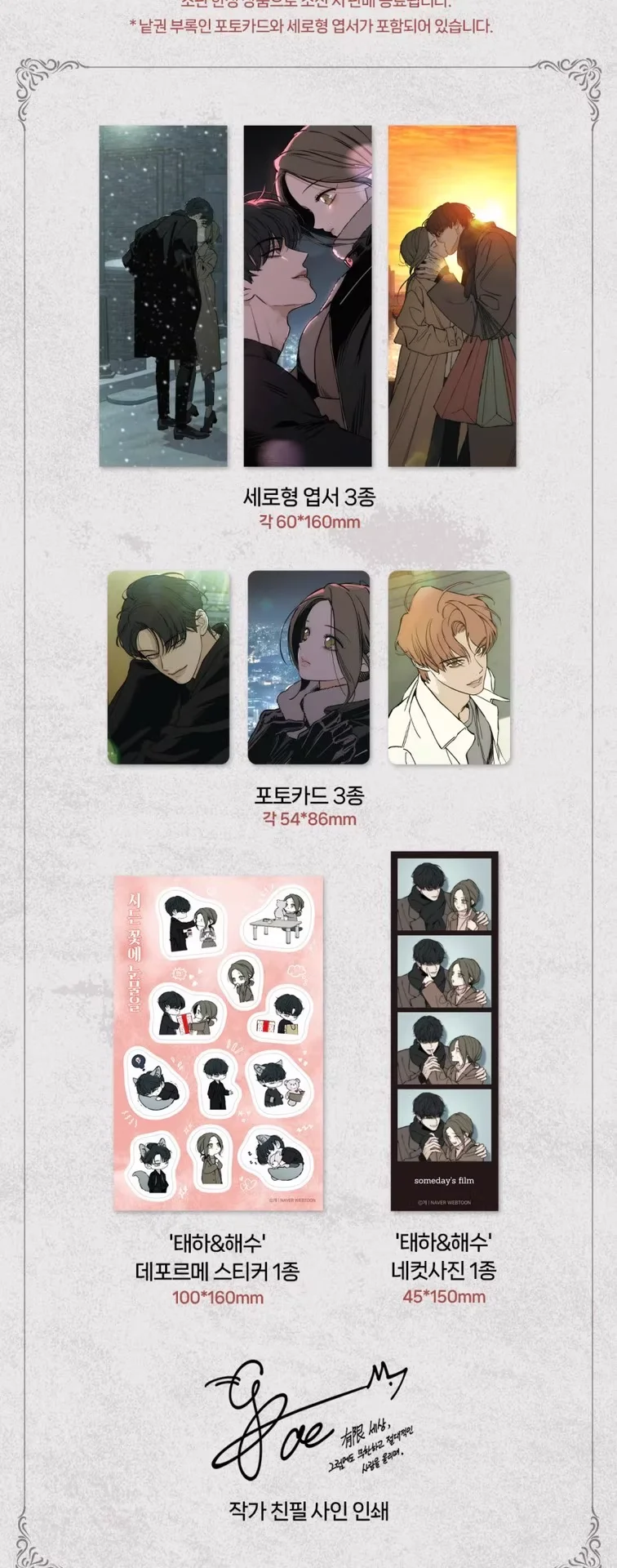 Tears on withered flowers manhwa book volume1-6(in korean)official merchandise and other goods can be choose(prefume )pre sale view 5